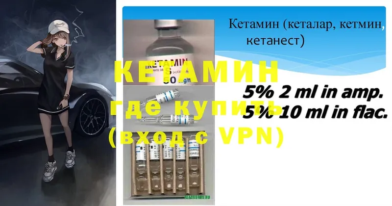 МЕГА рабочий сайт  это Telegram  Асино  Кетамин ketamine  где купить наркоту 